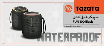 اسپیکر بلوتوث تازاتا TAZATA FUN100