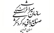 میراث فرهنگی قزوین