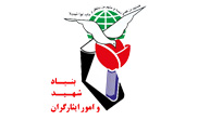 بنیاد شهید